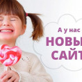 Управляющая компания запустила свой интернет сайт!