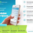 Запуск мобильного приложения