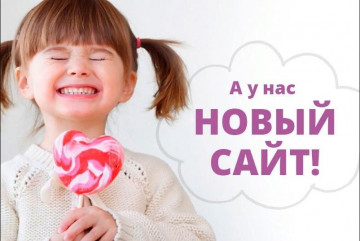 Управляющая компания запустила свой интернет сайт!