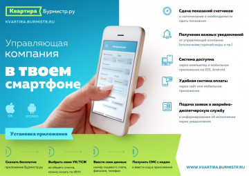 Запуск мобильного приложения